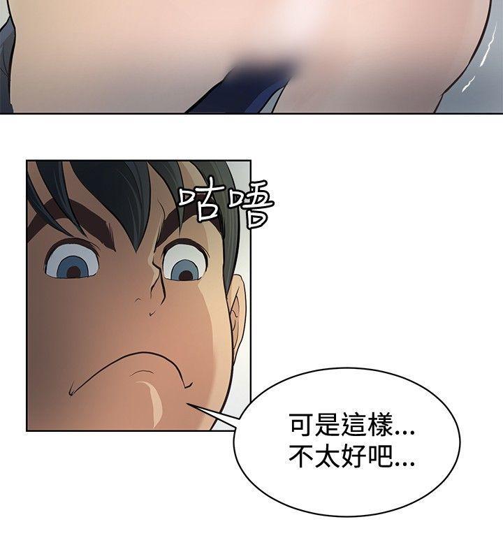 催眠师韩漫全集-第3话无删减无遮挡章节图片 