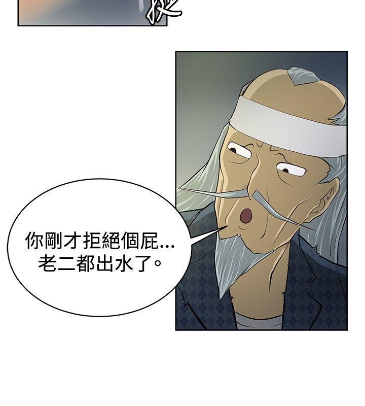 催眠师韩漫全集-第3话无删减无遮挡章节图片 