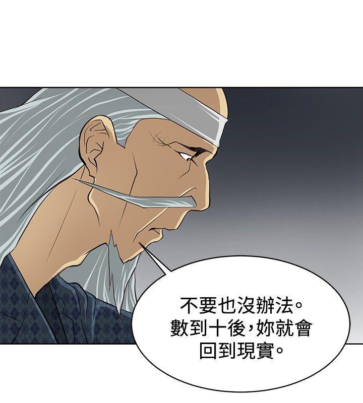 催眠师韩漫全集-第3话无删减无遮挡章节图片 