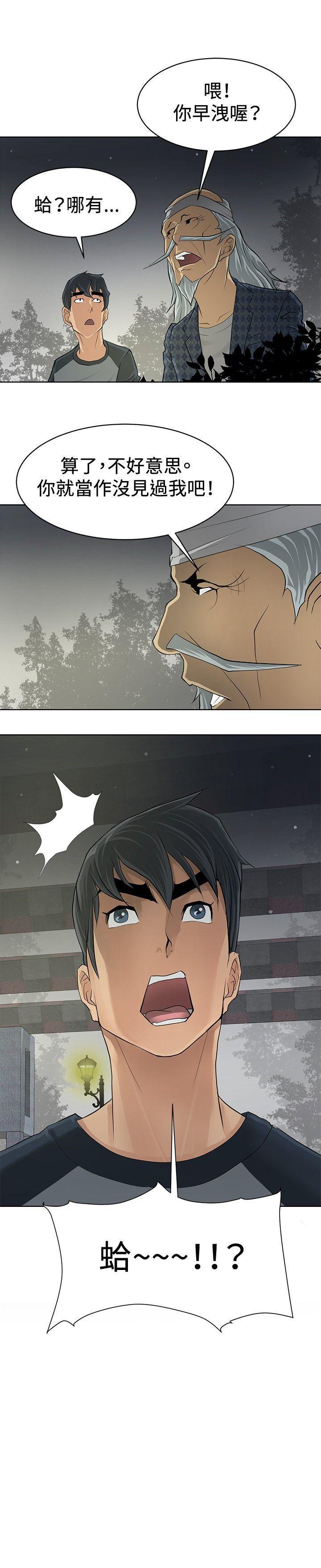 催眠师韩漫全集-第3话无删减无遮挡章节图片 