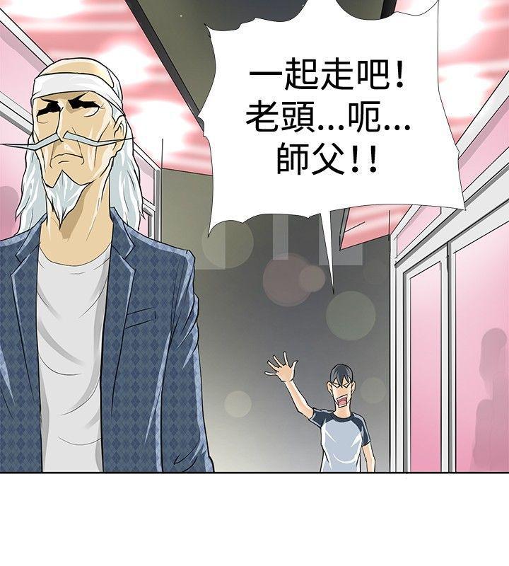 催眠师韩漫全集-第4话无删减无遮挡章节图片 