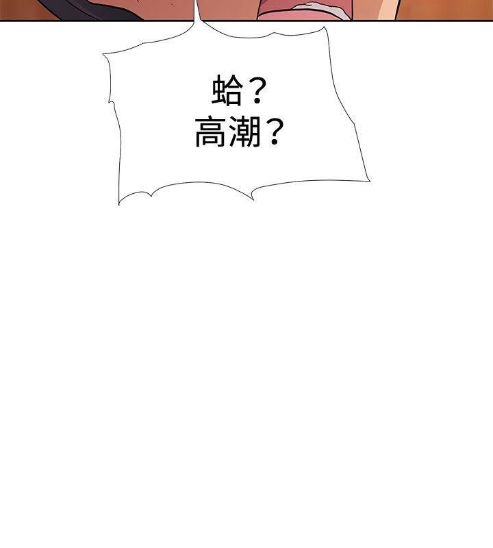 催眠师韩漫全集-第4话无删减无遮挡章节图片 