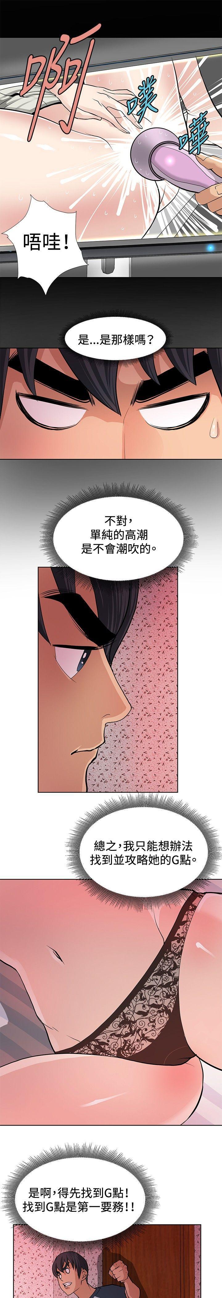 催眠师韩漫全集-第5话无删减无遮挡章节图片 