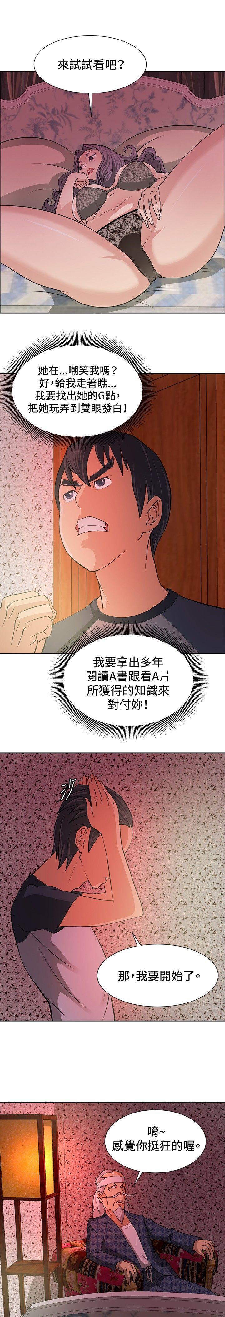 催眠师韩漫全集-第5话无删减无遮挡章节图片 