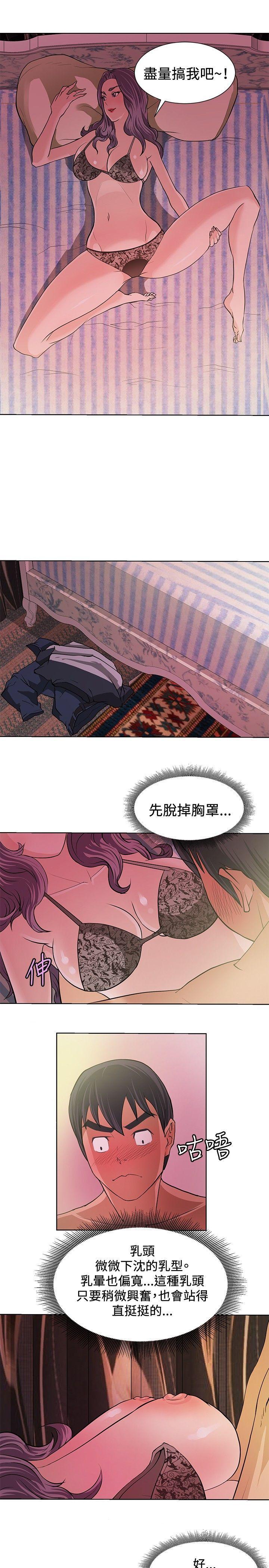 催眠师韩漫全集-第5话无删减无遮挡章节图片 
