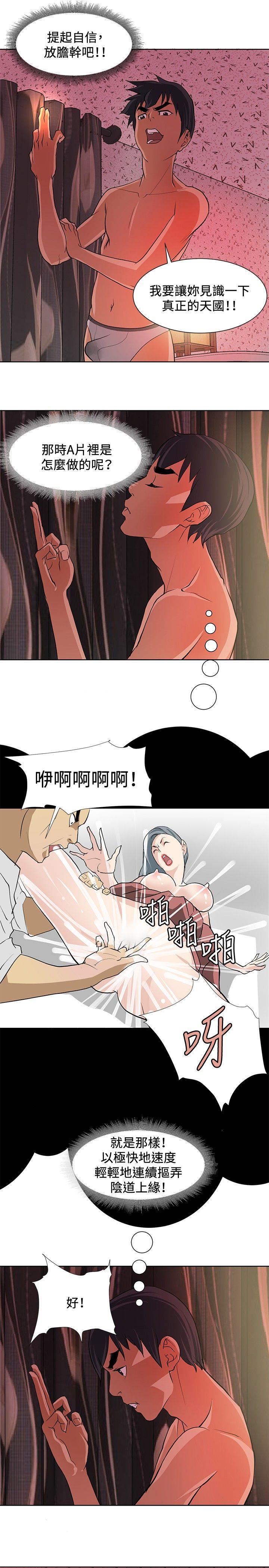催眠师韩漫全集-第5话无删减无遮挡章节图片 