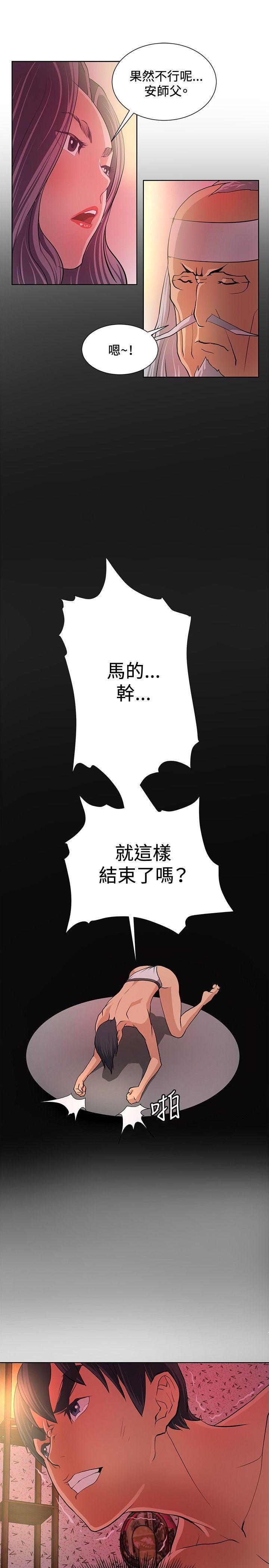 催眠师韩漫全集-第5话无删减无遮挡章节图片 