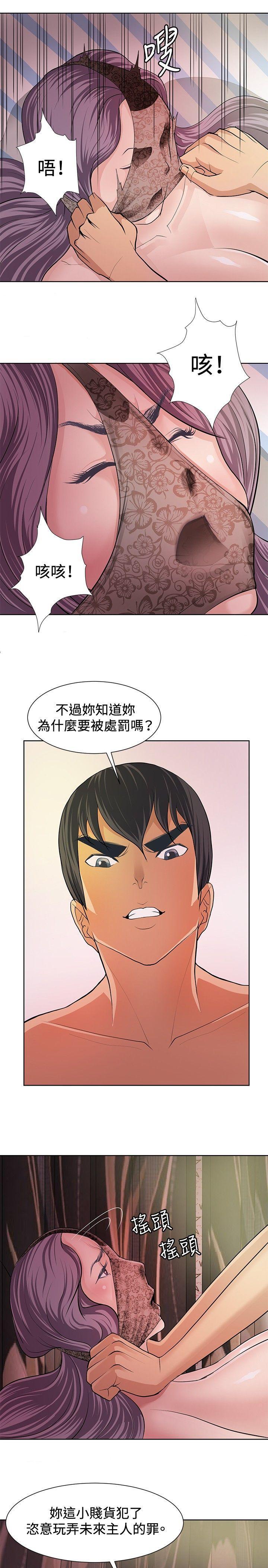 催眠师韩漫全集-第6话无删减无遮挡章节图片 