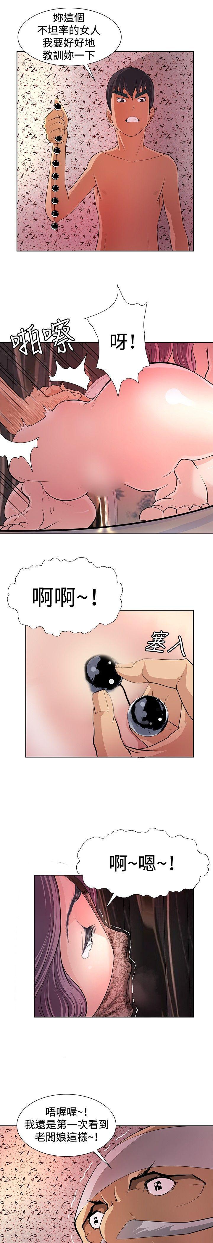 催眠师韩漫全集-第6话无删减无遮挡章节图片 