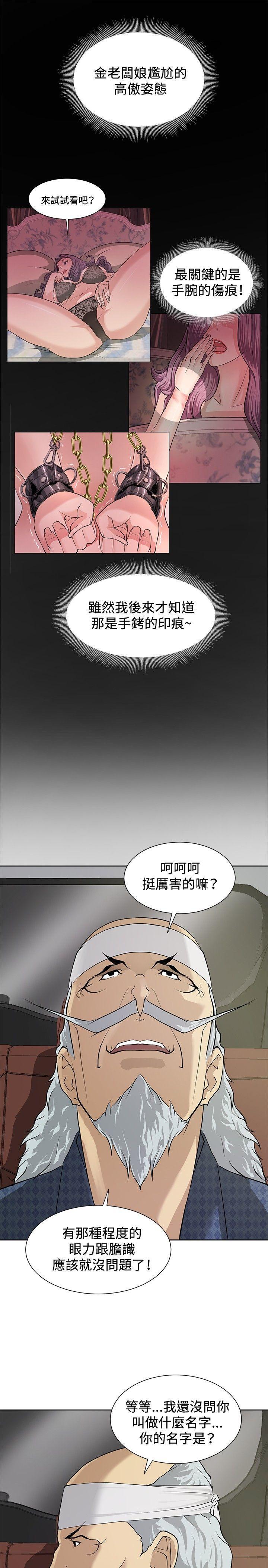 催眠师韩漫全集-第7话无删减无遮挡章节图片 