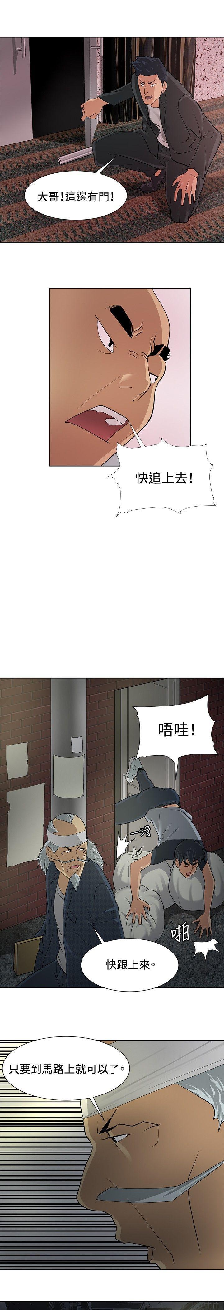 催眠师韩漫全集-第7话无删减无遮挡章节图片 
