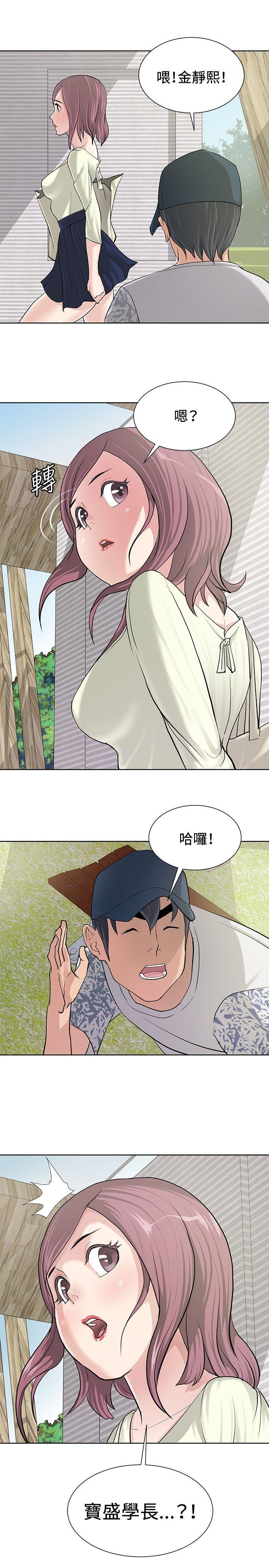 催眠师韩漫全集-第8话无删减无遮挡章节图片 