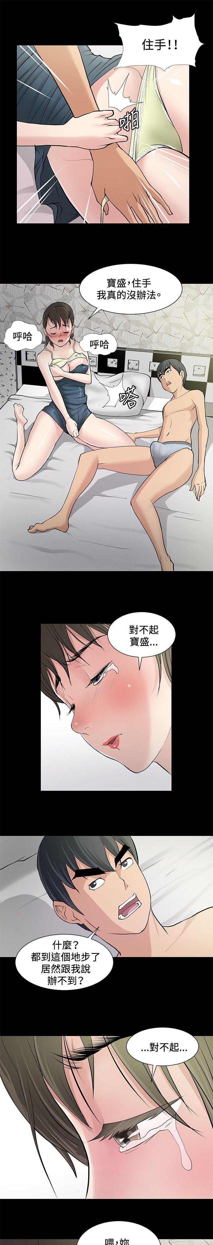 催眠师韩漫全集-第8话无删减无遮挡章节图片 