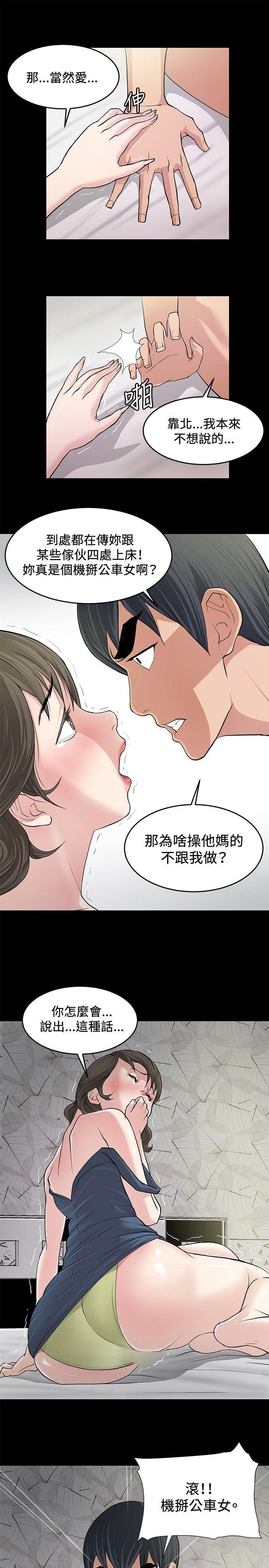 催眠师韩漫全集-第8话无删减无遮挡章节图片 