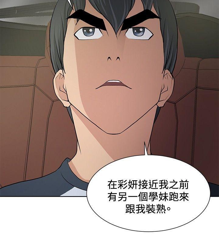 催眠师韩漫全集-第8话无删减无遮挡章节图片 