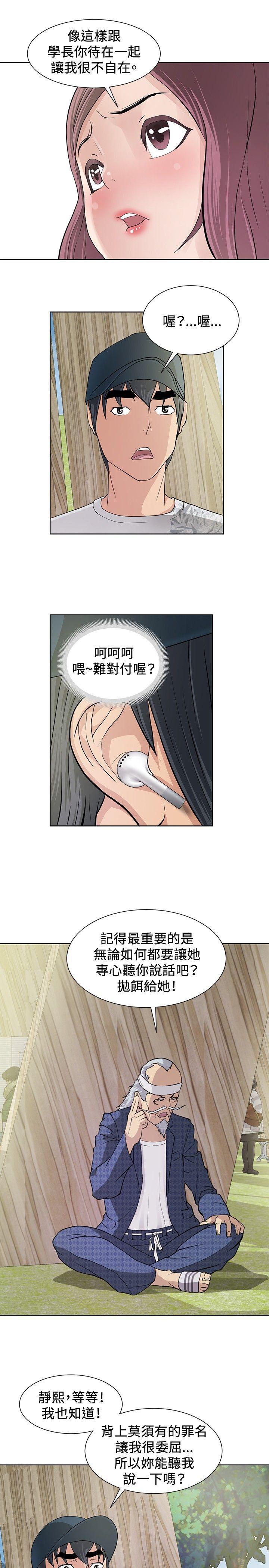 催眠师韩漫全集-第9话无删减无遮挡章节图片 