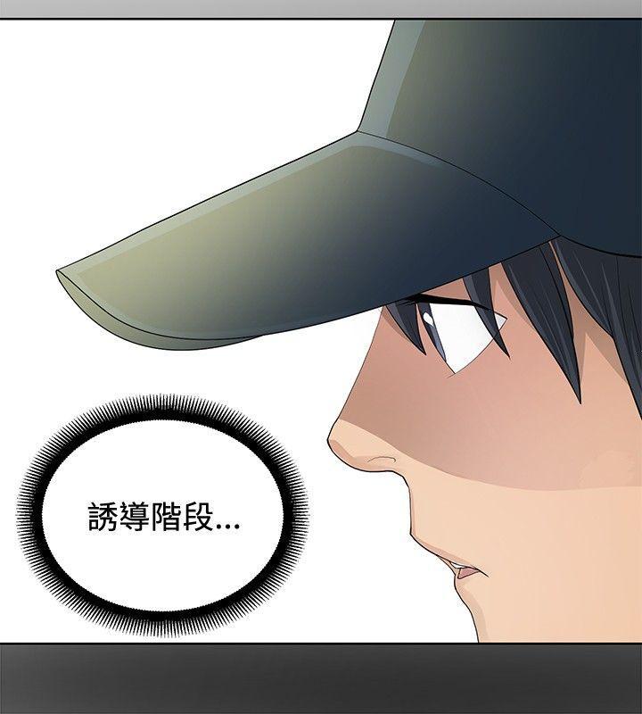催眠师韩漫全集-第9话无删减无遮挡章节图片 