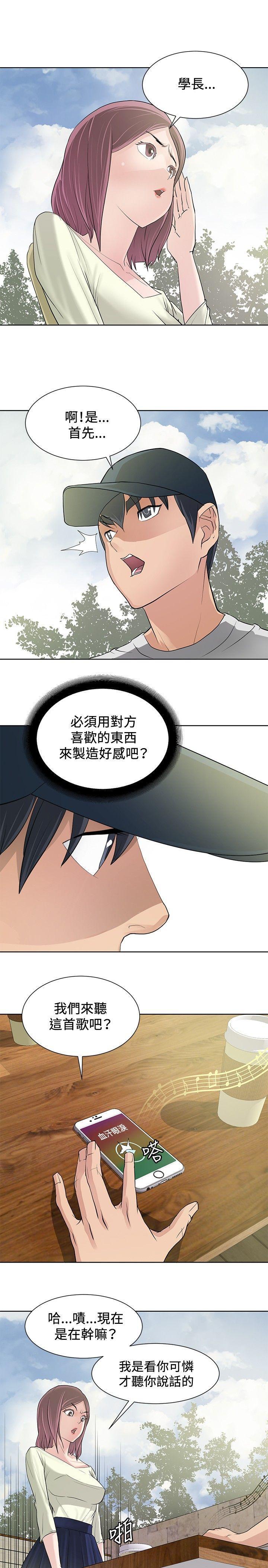 催眠师韩漫全集-第9话无删减无遮挡章节图片 