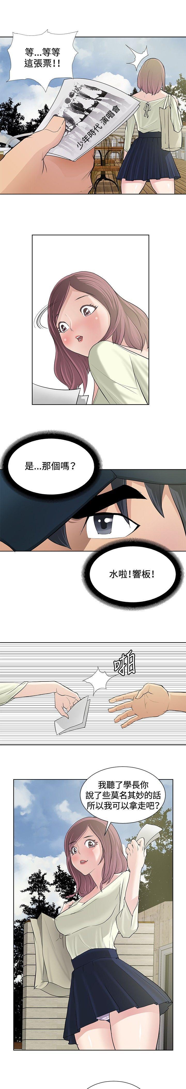 催眠师韩漫全集-第9话无删减无遮挡章节图片 