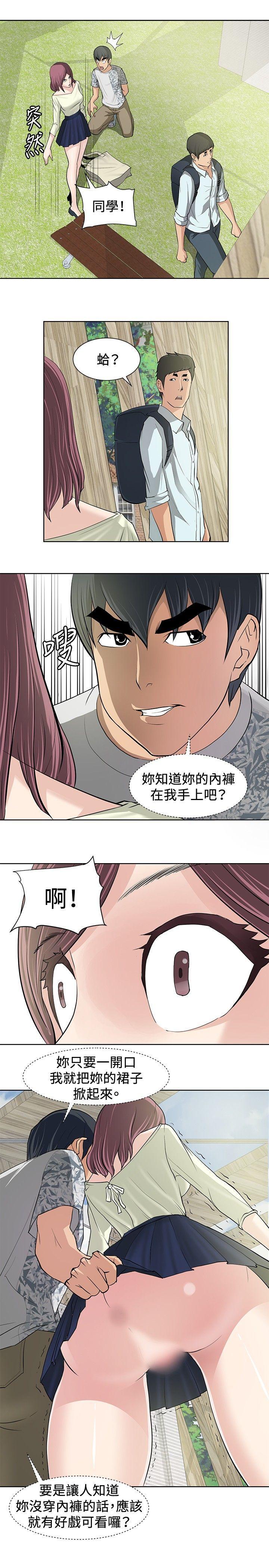 催眠师韩漫全集-第10话无删减无遮挡章节图片 