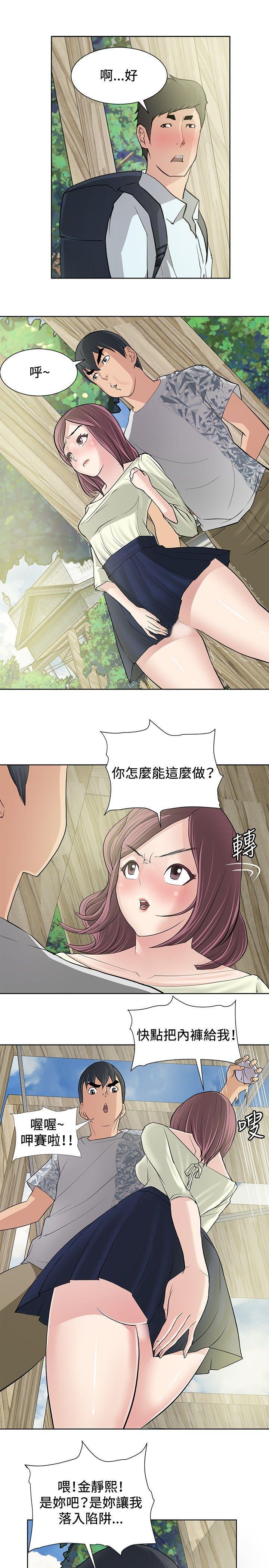 催眠师韩漫全集-第10话无删减无遮挡章节图片 