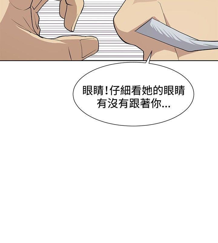催眠师韩漫全集-第10话无删减无遮挡章节图片 