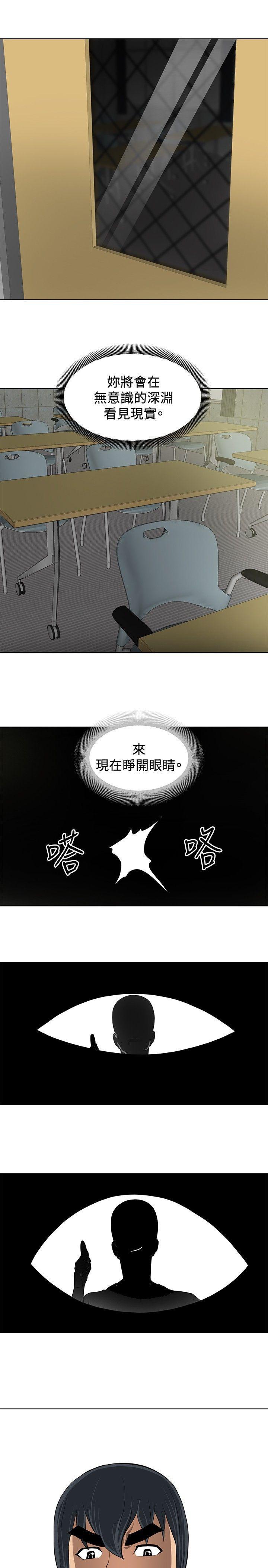 催眠师韩漫全集-第10话无删减无遮挡章节图片 
