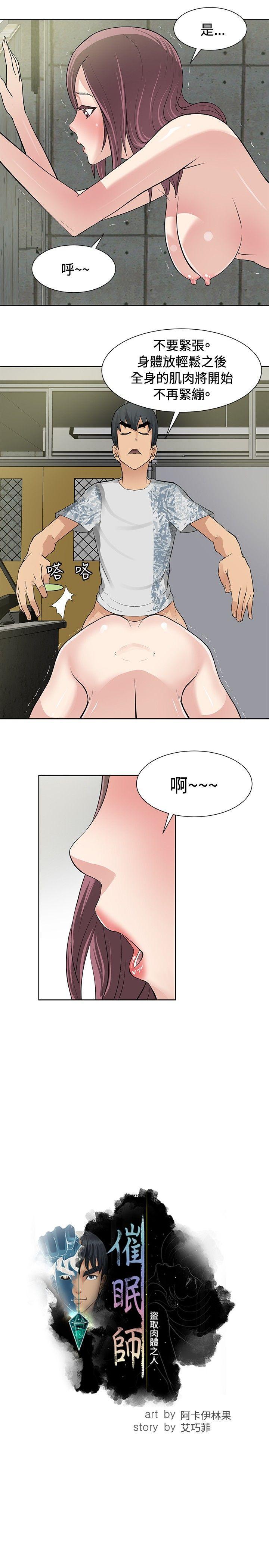 拳皇2002漫画-第12话全彩韩漫标签