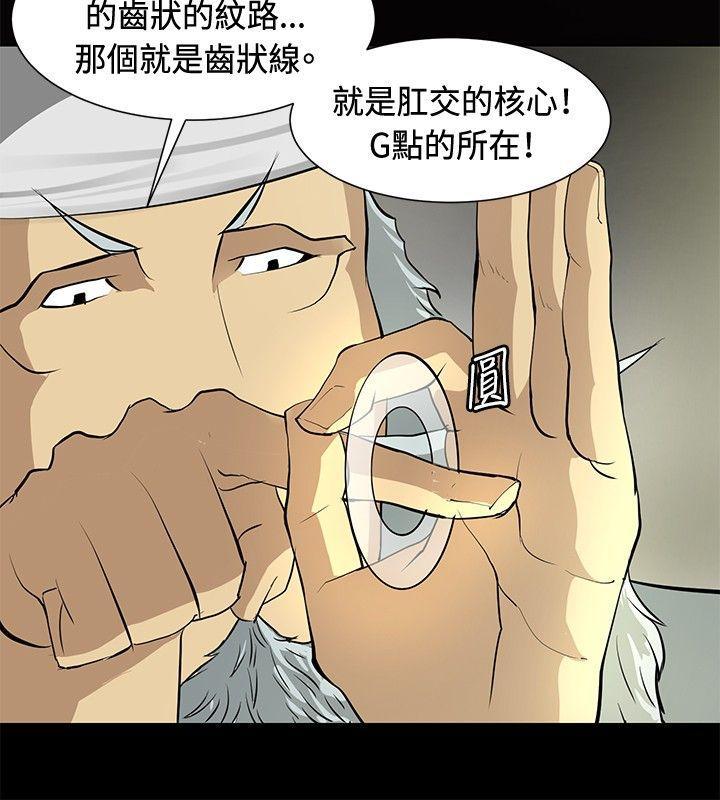 催眠师韩漫全集-第12话无删减无遮挡章节图片 