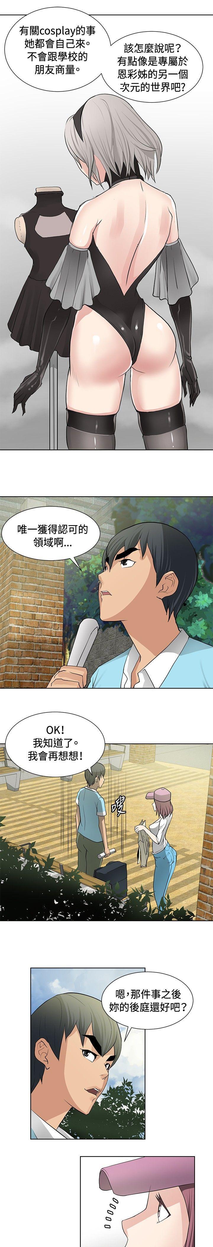 催眠师韩漫全集-第13话无删减无遮挡章节图片 
