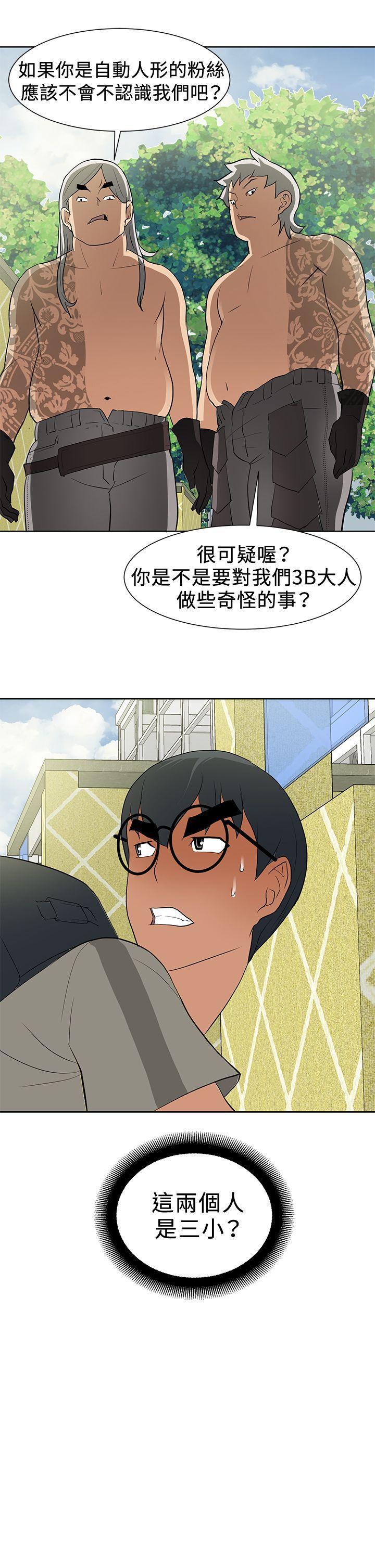 催眠师韩漫全集-第13话无删减无遮挡章节图片 