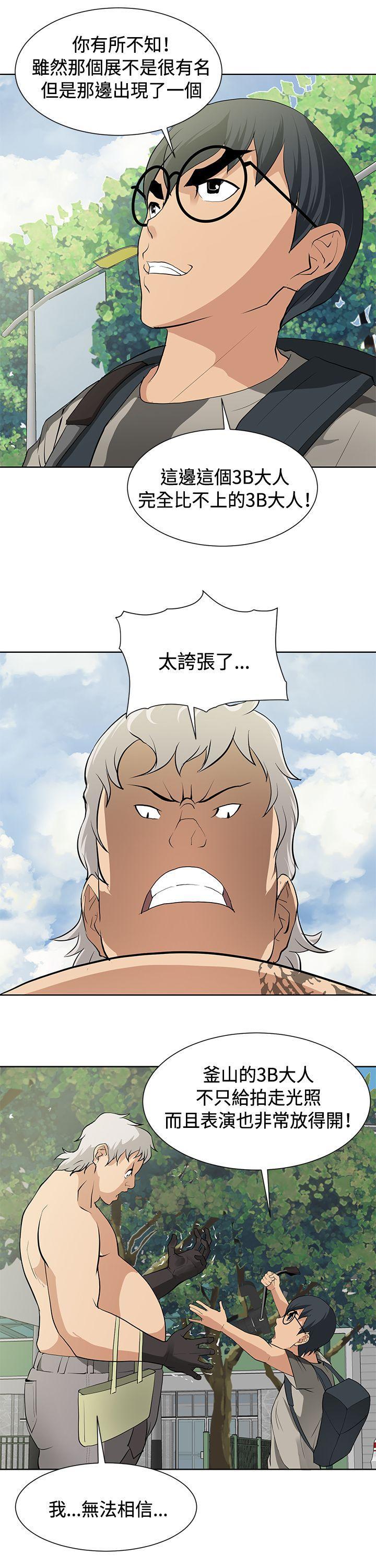 催眠师韩漫全集-第14话无删减无遮挡章节图片 