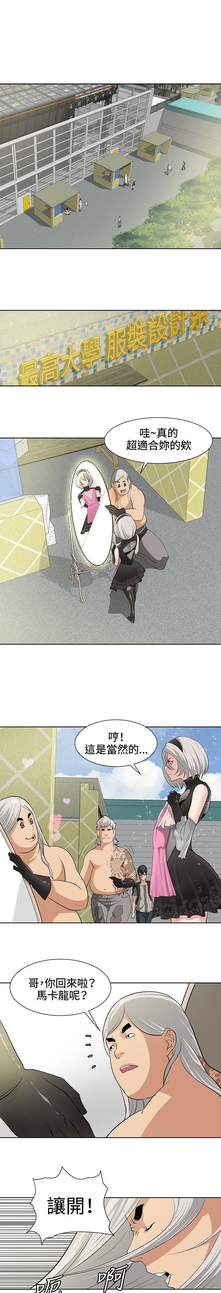 催眠师韩漫全集-第15话无删减无遮挡章节图片 