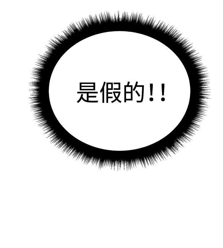 催眠师韩漫全集-第15话无删减无遮挡章节图片 