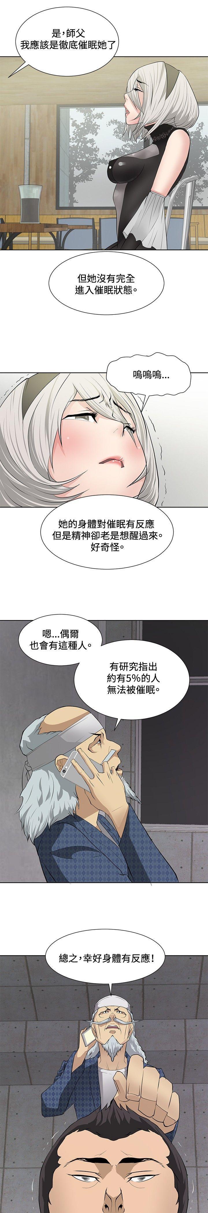 催眠师韩漫全集-第16话无删减无遮挡章节图片 