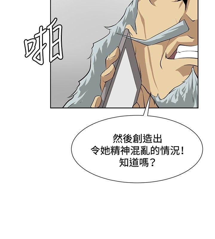 催眠师韩漫全集-第16话无删减无遮挡章节图片 