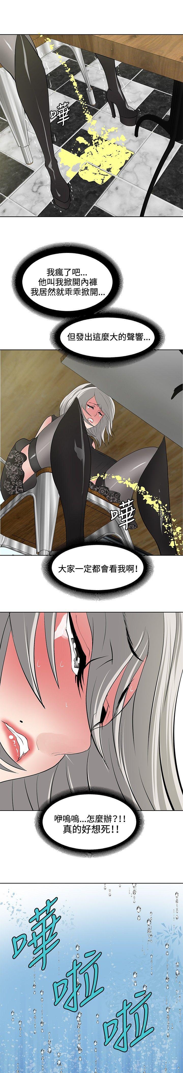 催眠师韩漫全集-第17话无删减无遮挡章节图片 