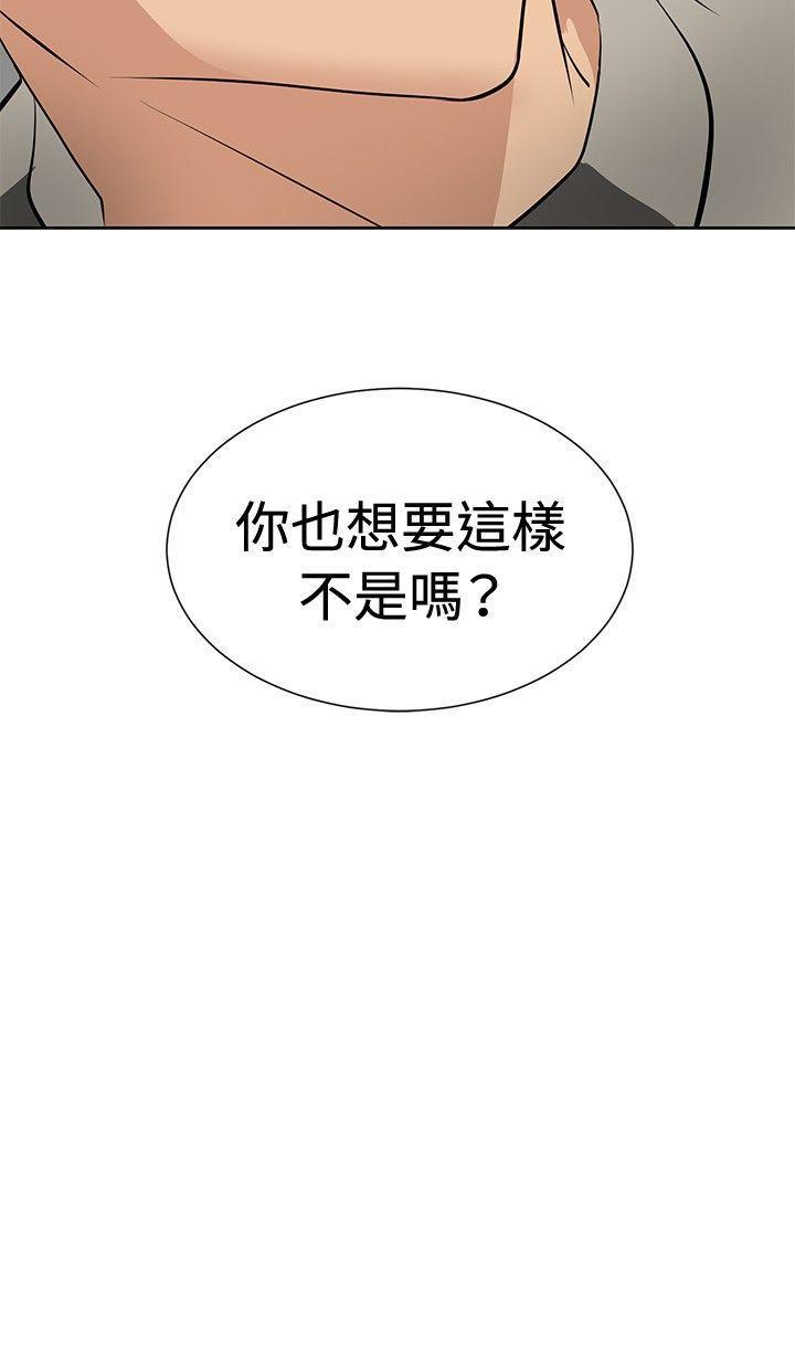 催眠师韩漫全集-第17话无删减无遮挡章节图片 