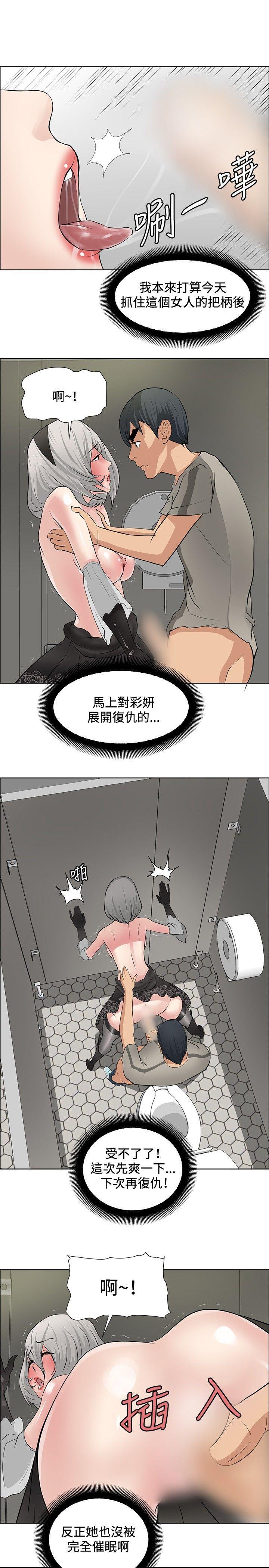 催眠师韩漫全集-第18话无删减无遮挡章节图片 