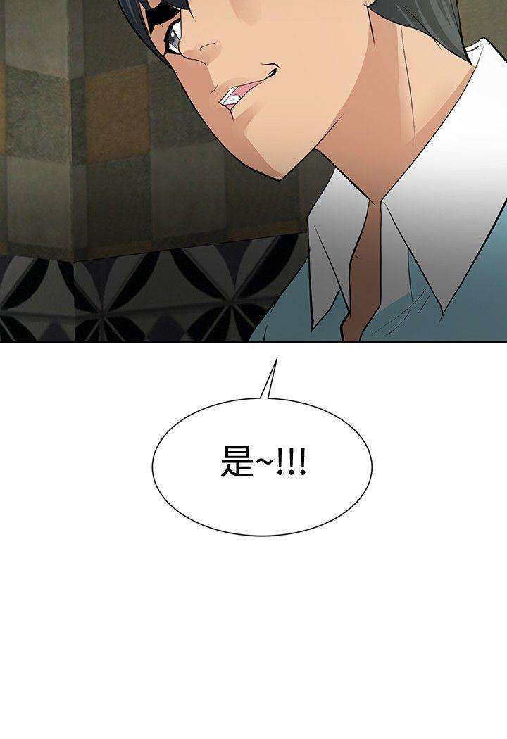 催眠师韩漫全集-第19话无删减无遮挡章节图片 