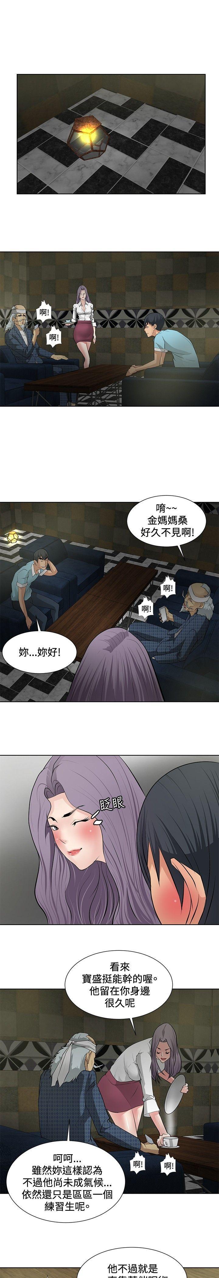催眠师韩漫全集-第19话无删减无遮挡章节图片 