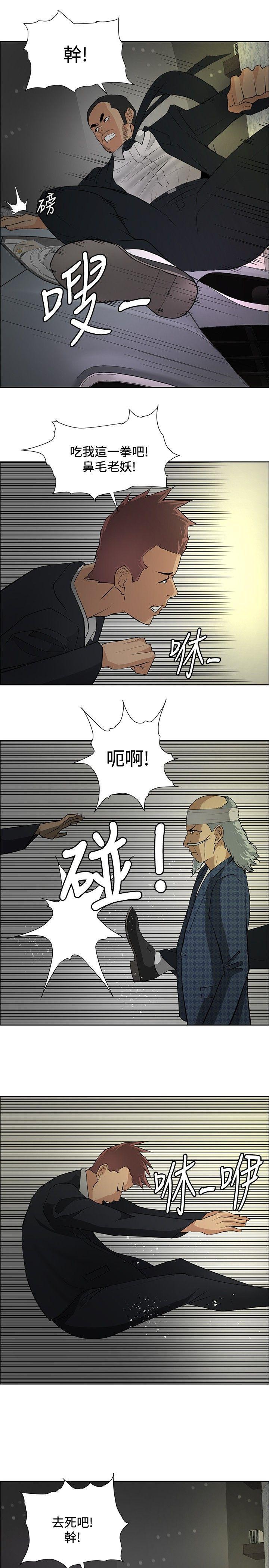 催眠师韩漫全集-第20话无删减无遮挡章节图片 