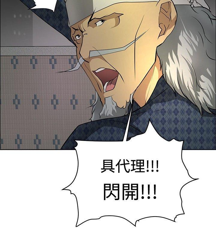 催眠师韩漫全集-第21话无删减无遮挡章节图片 