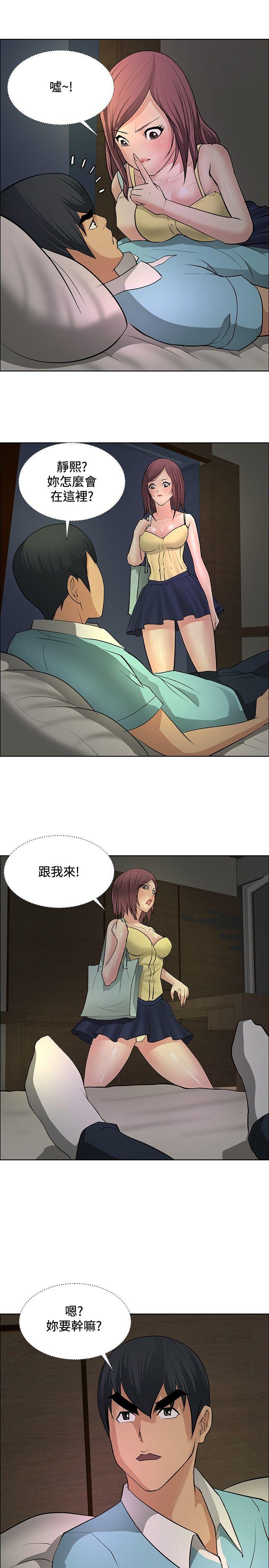 催眠师韩漫全集-第21话无删减无遮挡章节图片 