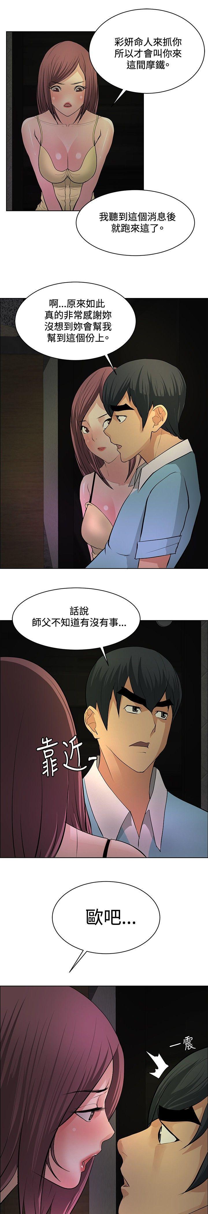 催眠师韩漫全集-第21话无删减无遮挡章节图片 