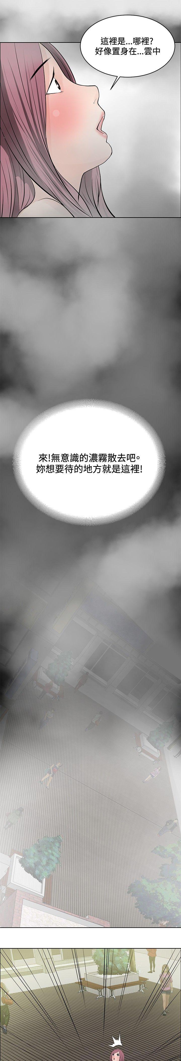 催眠师韩漫全集-第22话无删减无遮挡章节图片 