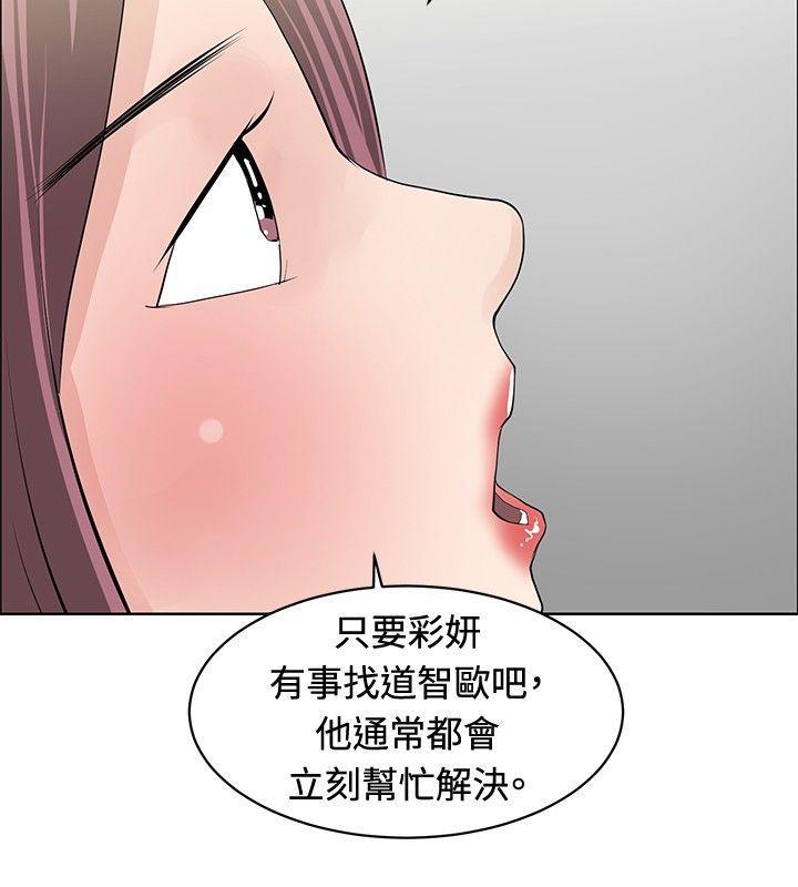 催眠师韩漫全集-第24话无删减无遮挡章节图片 