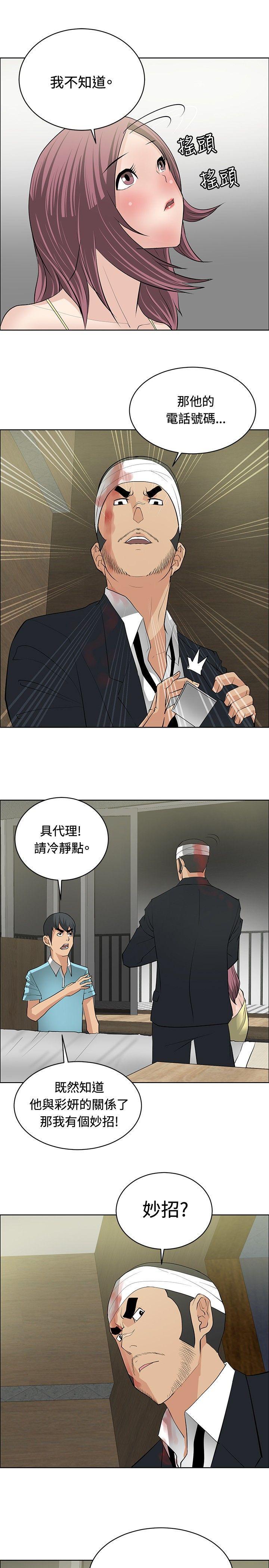 催眠师韩漫全集-第24话无删减无遮挡章节图片 