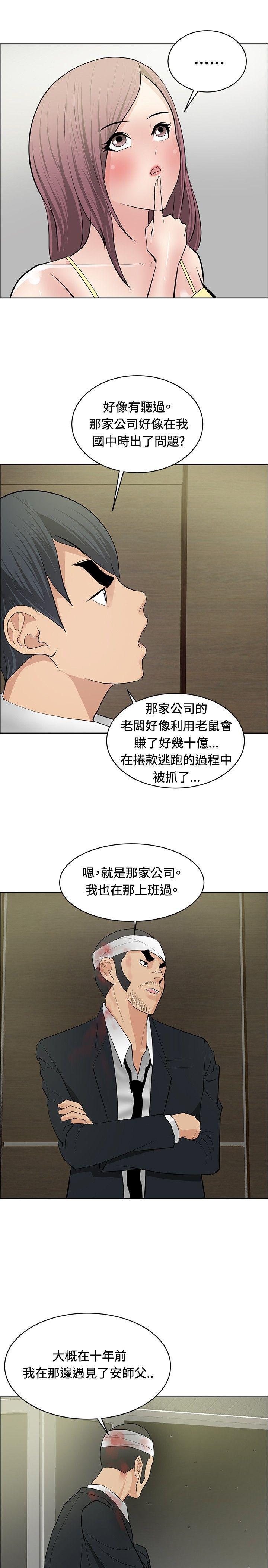 催眠师韩漫全集-第25话无删减无遮挡章节图片 