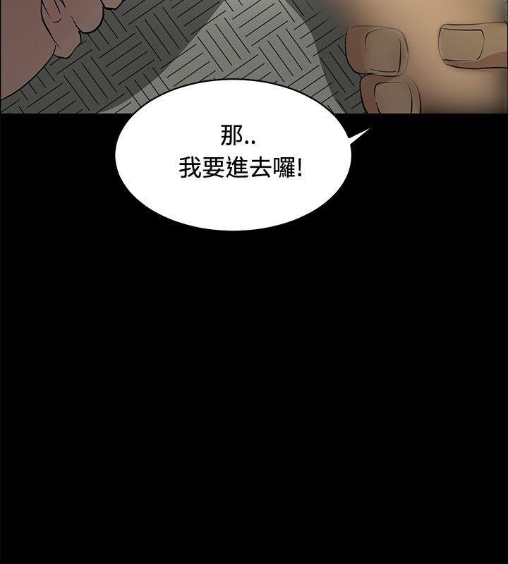 催眠师韩漫全集-第26话无删减无遮挡章节图片 